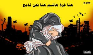 غزة الذبيحة .. كاريكاتير ماهر الحاج