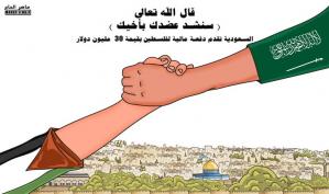 قال الله تعالى: "سنشد عضدك بأخيك" .. كاريكاتير ماهر الحاج