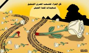 شهيدات لقمة العيش .. كاريكاتير ماهر الحاج