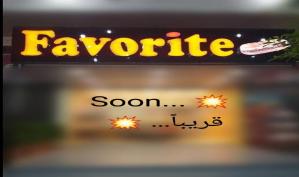 قريبا "Favorite"