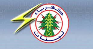 "إجراءات احترازية".. بيان من كهرباء لبنان هذا ما تضمنه!