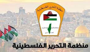 منظمة التحرير تعقد مؤتمرا "لأجل فلسطين" بمشاركة دولية عربية محلية