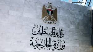 "الخارجية الفلسطينية" تدين مخطط حكومة الاحتلال لبناء أكثر من 3300 وحدة استعمارية