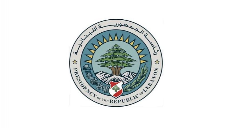 رئاسة الجمهورية: لعدم التطاول على أيّ جهة خارجية صديقة للبنان