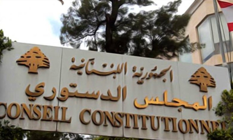 المجلس الدستوري يقبل طعن الرئيس عون بقانون التعليم الخاص