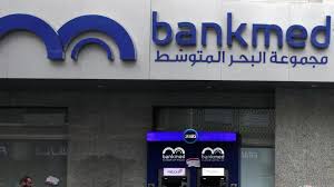 مذكرات توقيف وادّعاء بجناية: فضيحة بنك البحر الأبيض المتوسط