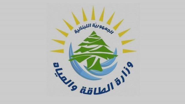 وزارة الطاقة: نتائج الفحوص تؤكد مطابقة فيول Minerva Antonia للمواصفات