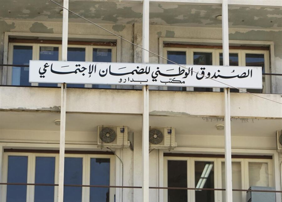 خبرٌ سار للمستشفيات والأطباء: دفعة ماليّة جديدة من الضمان