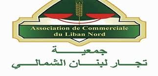 جمعية تجار لبنان الشمالي تنعى الشهيد طوق: التحية لكل ساهرٍ على أمن الوطن