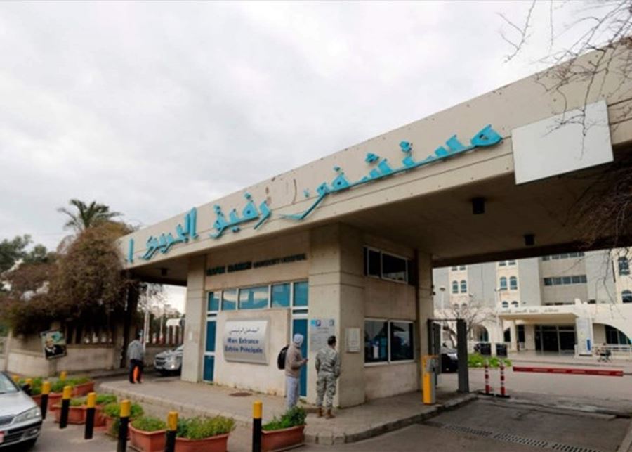 اعتصام في مستشفى رفيق الحريري.. والنقابة تحذر من استمرار الإهمال