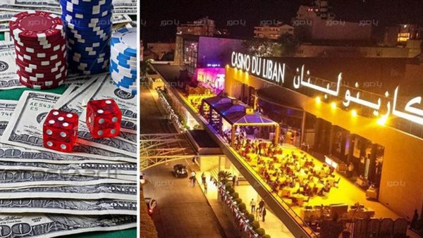 تحقيقات الكازينو تتوسّع: وزراء ونواب ومُوظفون على قائمة الملاحقات