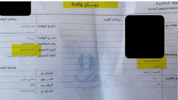 جدل في سوريا بعد شطب صفة "فلسطيني سوري" من السجلات واستبدالها بـ"مقيم أجنبي"