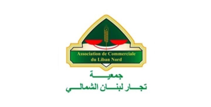 جمعية تجار لبنان الشمالي: مرفأ طرابلس رافعة اقتصادية تستحق الاستثمار والتطوير