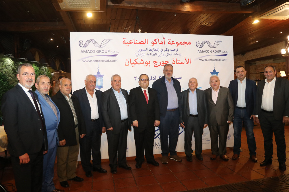 الوزير بوشكيان في حفل إفطار مجموعة "أماكو" السنوي: الصناعة اللبنانية "بألف خير" وباتت العمود الفقري الأول للاقتصاد