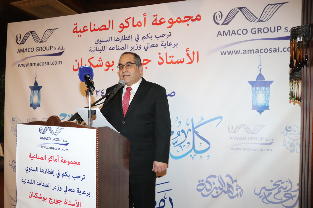 الوزير بوشكيان في حفل إفطار مجموعة "أماكو" السنوي: الصناعة اللبنانية "بألف خير" وباتت العمود الفقري الأول للاقتصاد