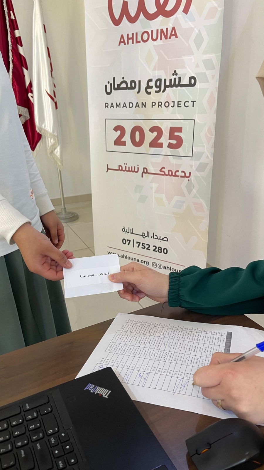"أهلنا" أعلنت حصيلة تقديماتها ضمن برنامج رمضان وعيد الفطر 2025
