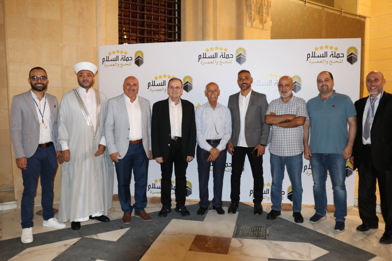 بهية الحريري ترعى تكريم حجاج "حملة السلام" في مجمع مسجد الحاج بهاء الدين الحريري