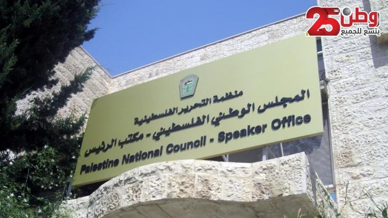 المجلس الوطني الفلسطيني- اقتطاع أموال المقاصة الفلسطينية جريمة تضاف لجرائم الاحتلال
