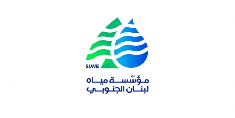 مؤسسة مياه لبنان الجنوبي تأسف لعدم تسليمها مادة المازوت من منشآت الزهراني