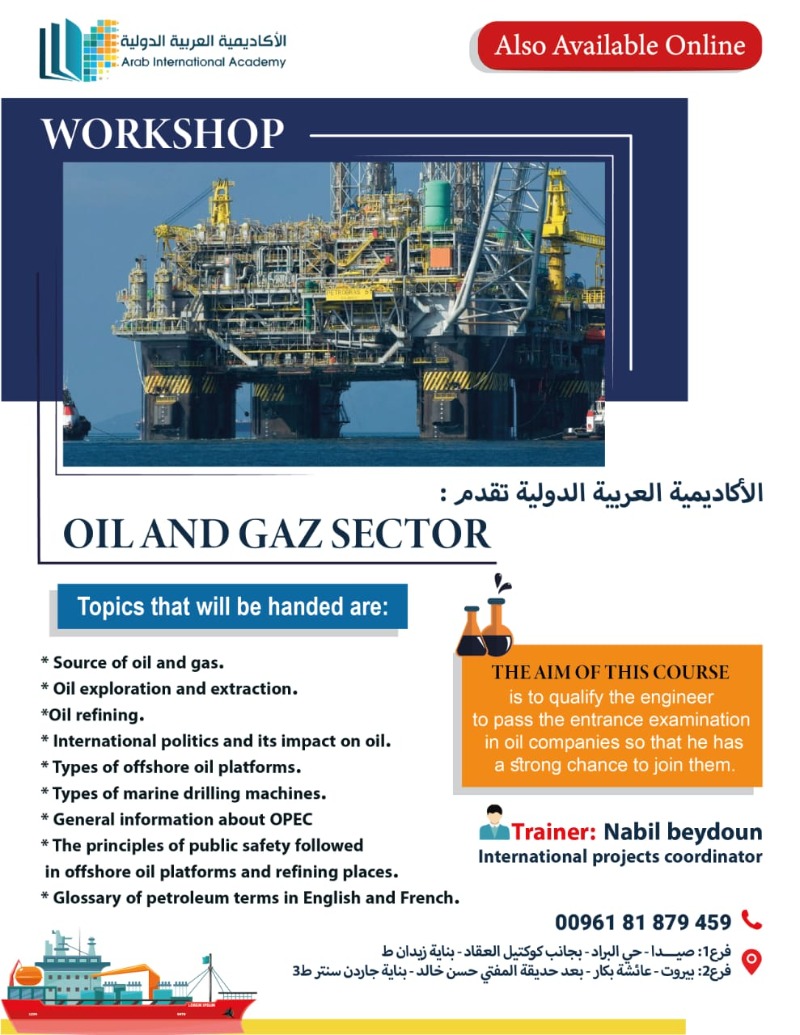 دورة تدريبية تتناول موضوع النفط والغاز