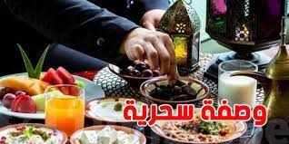 في رمضان.. وصفة سحرية تحافظ على الوزن وتكبح الجوع