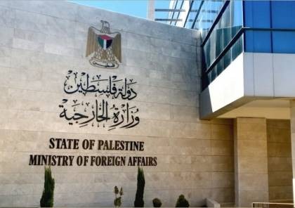 "الخارجية" تطالب بإنفاذ اتفاقية جنيف الرابعة في الأرض الفلسطينية المحتلة