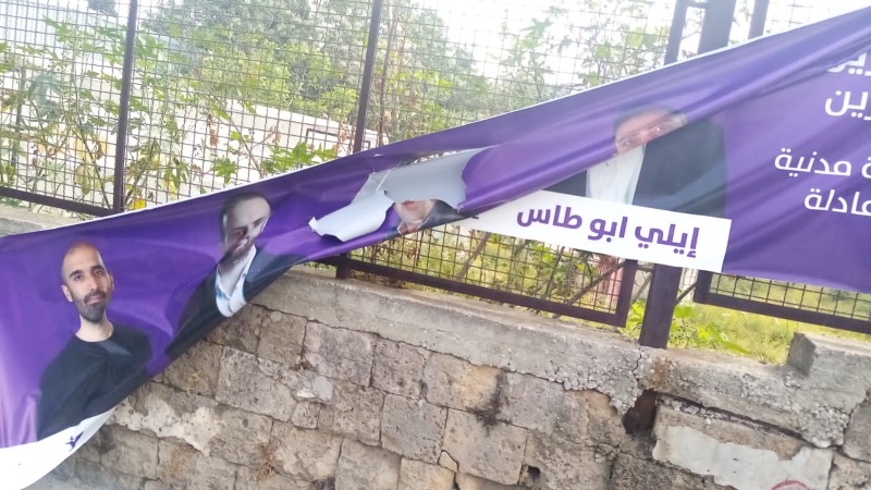 تمزيق لافتات مرشحين عن المقعد السني في صيدا