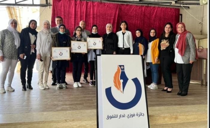 جمعية بيت الطلبة والشباب تطلق "جائزة فوزي غدار" للمتفوقين