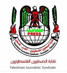 نقابة الصحفيين الفلسطينيين: "بن عامي" صحفي برتبة مجرم