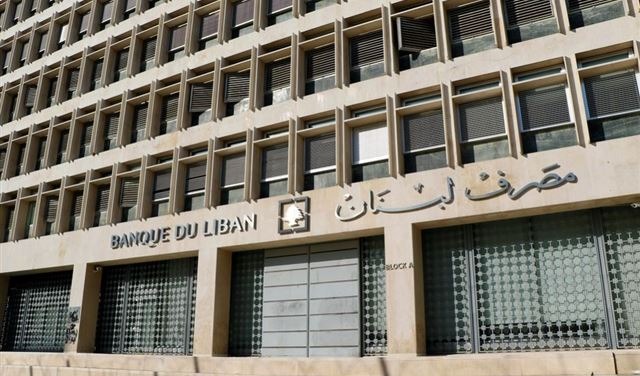 تعميم لمصرف لبنان بشأن السحوبات النقدية