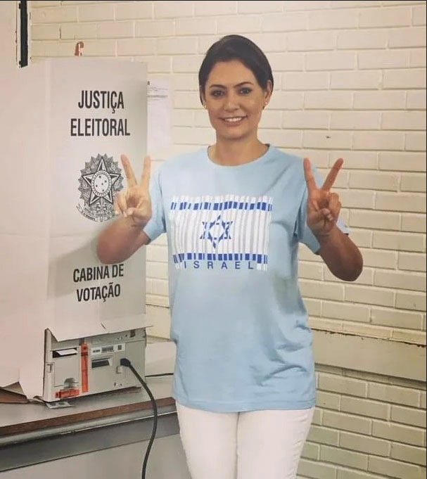 زوجة رئيس البرازيل تنتخب بـ«تي شيرت» عليها العلم الإسرائيلي!