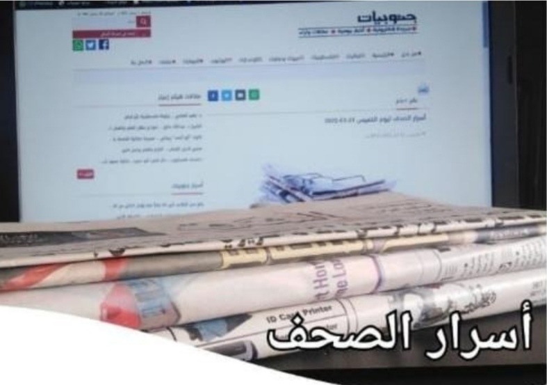أسرار الصحف اللبنانية ليوم الخميس 10-11-2022