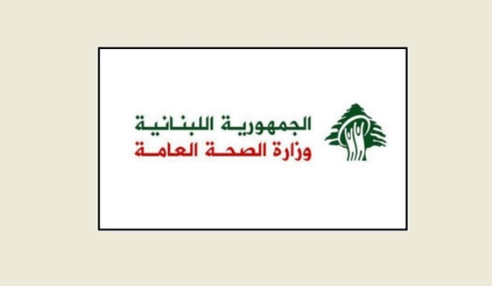 وزارة الصحة تعلن حصيلة اليوم الثاني لحملة التلقيح