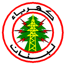 نقابة عمال "كهرباء لبنان" تعلن التوقف عن العمل بدءاً من الغد
