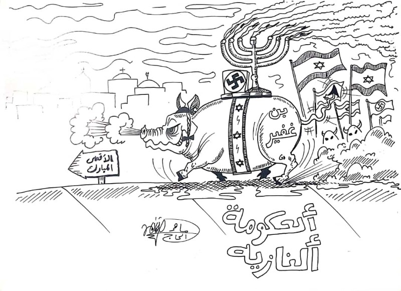 الحكومة النازية .. بريشة الرسام الكاريكاتوري ماهر الحاج