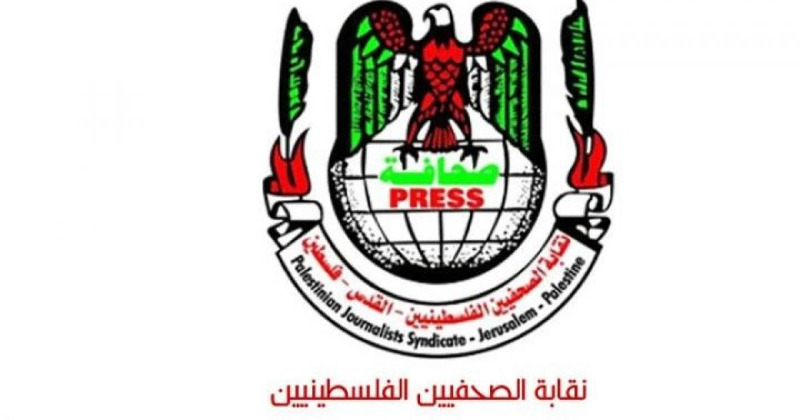 استكمال التحضيرات لعقد المؤتمر الاستثنائي لنقابة الصحفيين الفلسطينيين