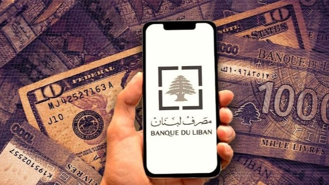 مصرف لبنان يرفع سعر صيرفة إلى 42000 ل.ل!