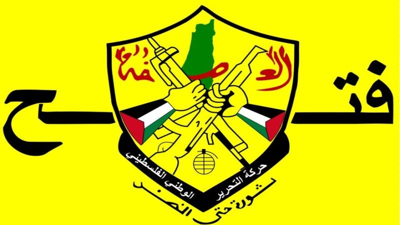حركة فتح في أريحا والأغوار تعلن الإضراب الشامل وفاءً لدماء شهداء مخيم عقبة جبر