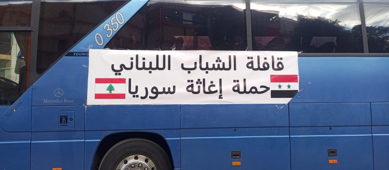 انطلاق قافلة الشباب اللبناني لحملة اغاثة سوريا