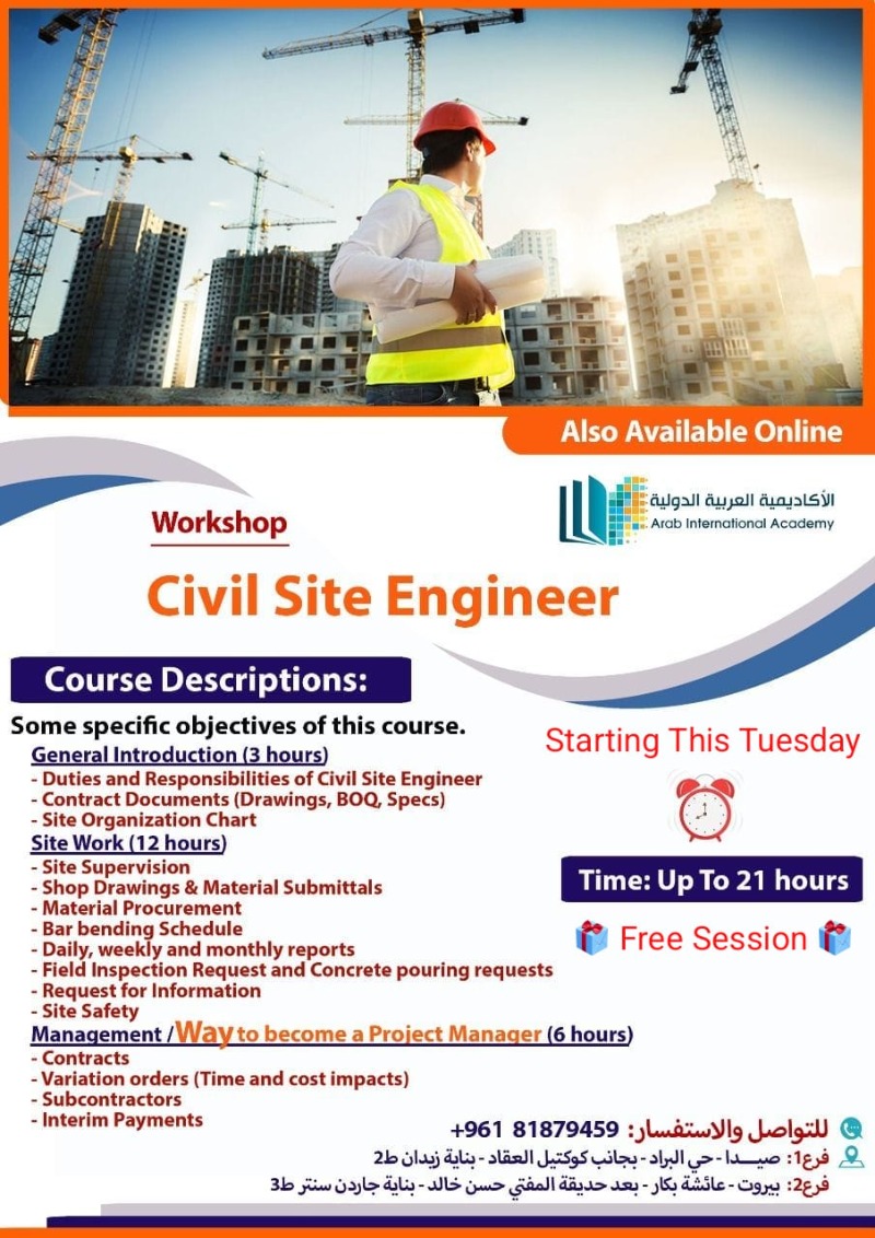 الأكاديمية العربية الدولية: موعدنا اليوم مع المحاضرة التعريفية بدورة "Civil Site Engineer"