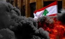 هل سلَّم اللبنانيون بقدوم الفوضى؟
