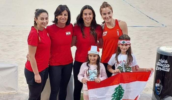 سيدات لبنان بطلات غرب آسيا للكرة الطائرة الشاطئية