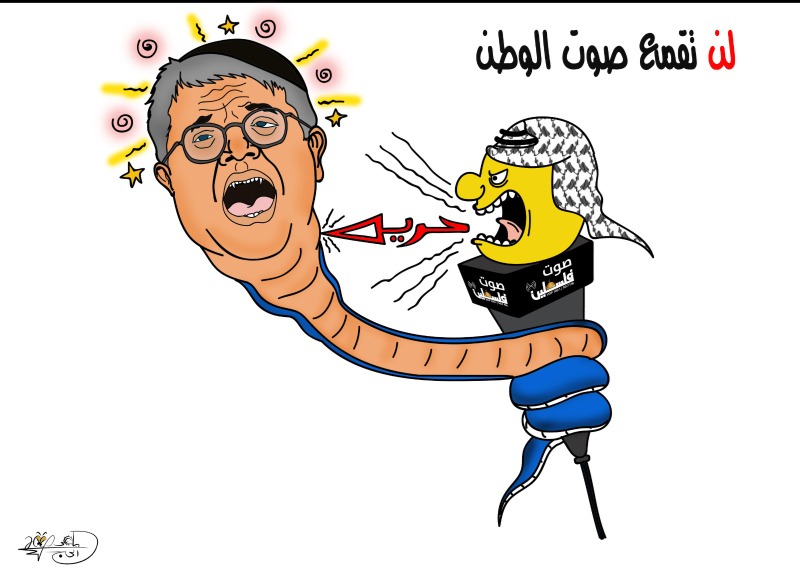 تضامنا مع إذاعة صوت فلسطين.. بريشة الرسام الكاريكاتوري ماهر الحاج