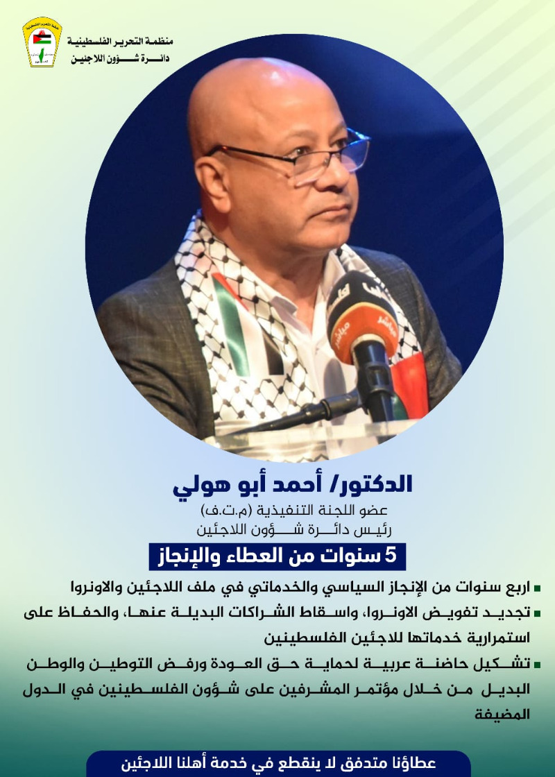 د. أحمد أبو هولي رمز العطاء