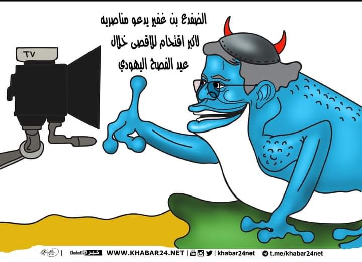 بن عفير واقتحام الأقصى .. بريشة الرسام الكاريكاتوري ماهر الحاج