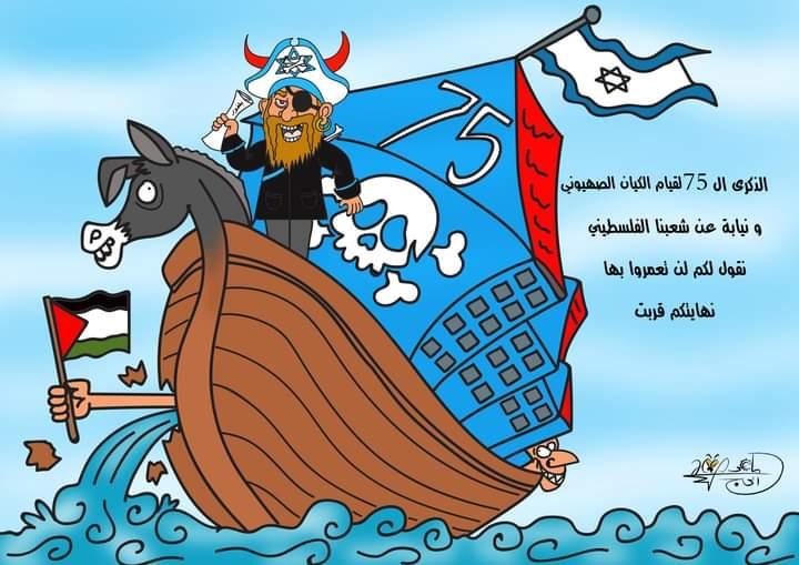 الشعب الفلسطيني أقوى .. بريشة الرسام الكاريكاتوري ماهر الحاج