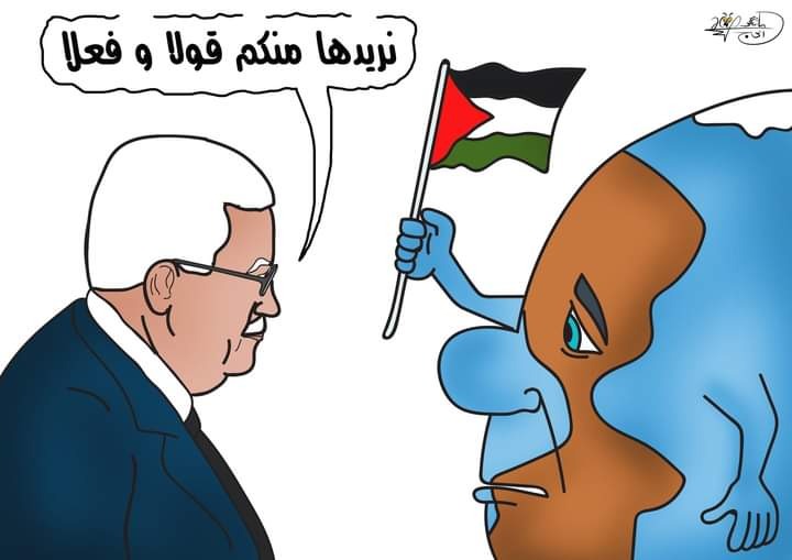 نريدها قولاً وفعلاً… بريشة الرسام الكاريكاتوري ماهر الحاج