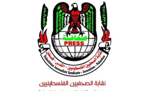 نقابة الصحفيين الفلسطينيين تبعث رسالة احتجاج إلى رئيس مجلس إدارة شبكة الجزيرة الإعلامية