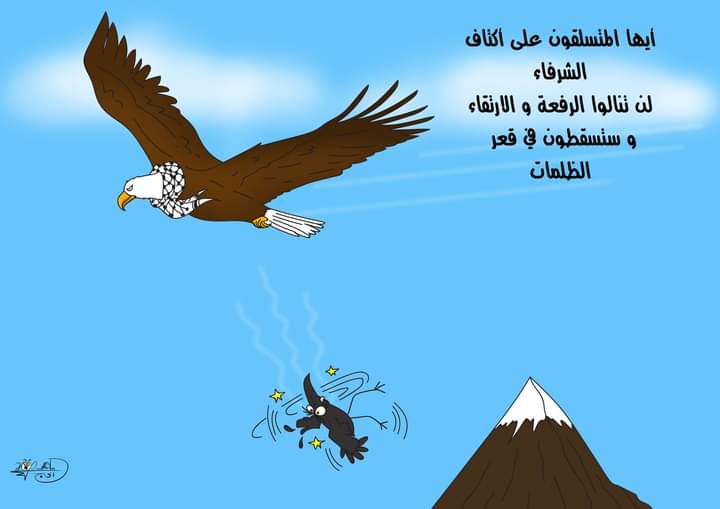سقوط المتسلقين .. بريشة الرسام الكاريكاتوري ماهر الحاج