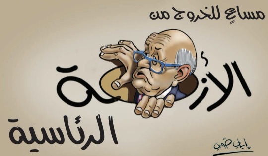 كاريكاتور: جولة في عالم الصحف